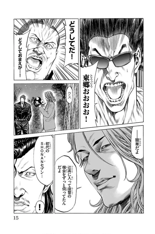 ページ 11 — 第56話