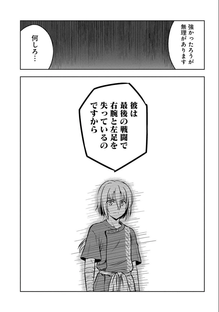 ページ 11 — 第15話