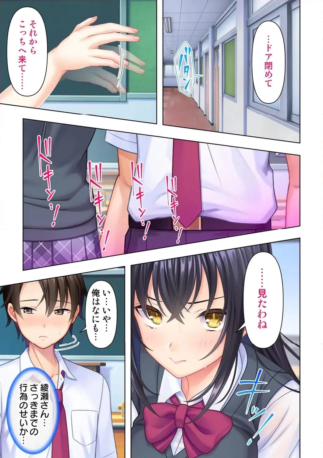 ページ 18 — 第1話