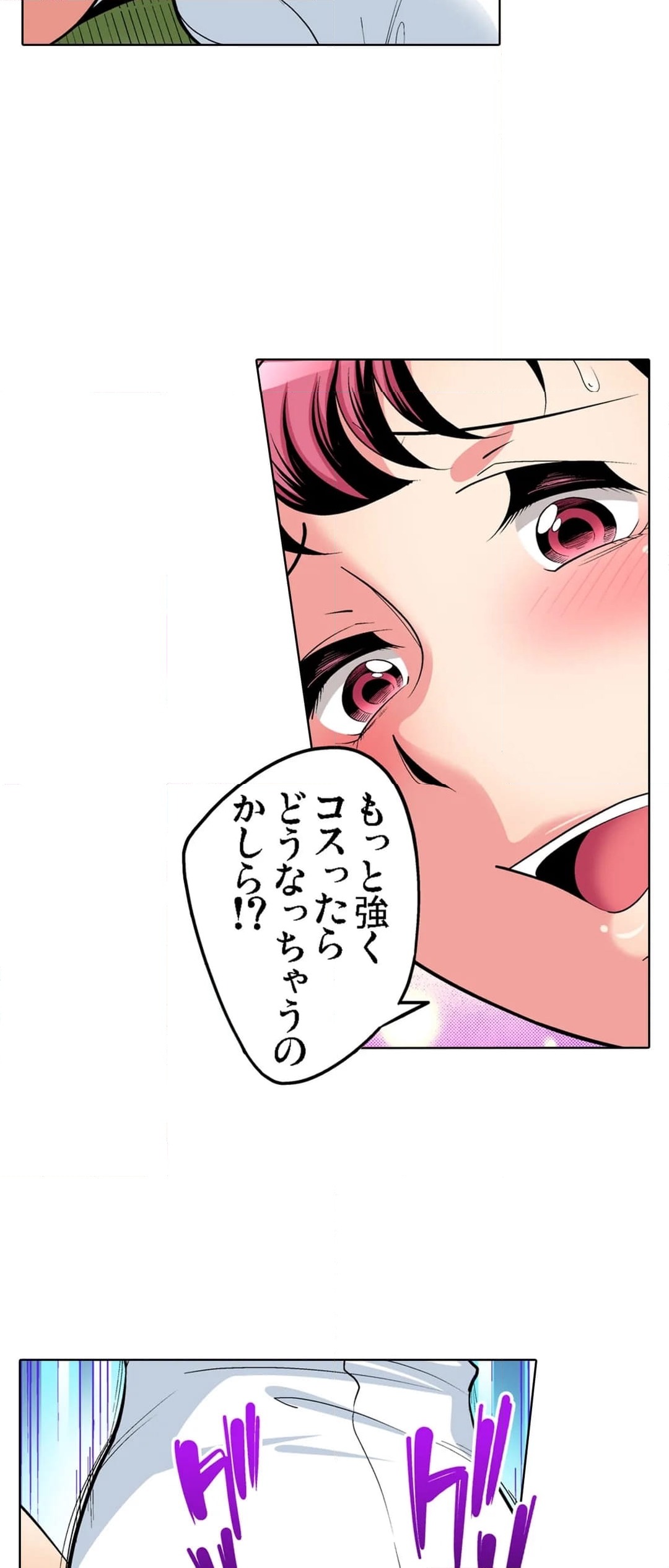 ページ 11 — 第68話