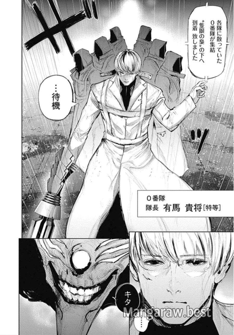ページ 18 — 第141話
