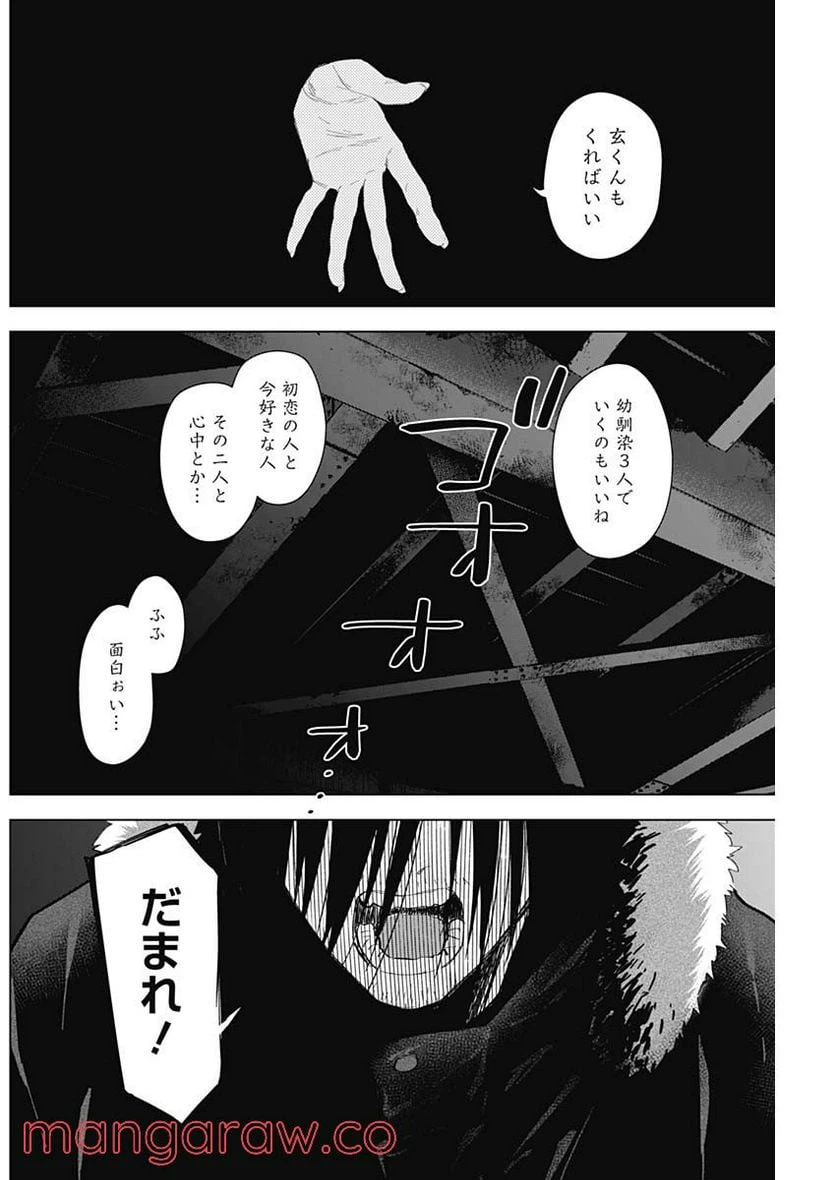 ページ 16 — 第87話