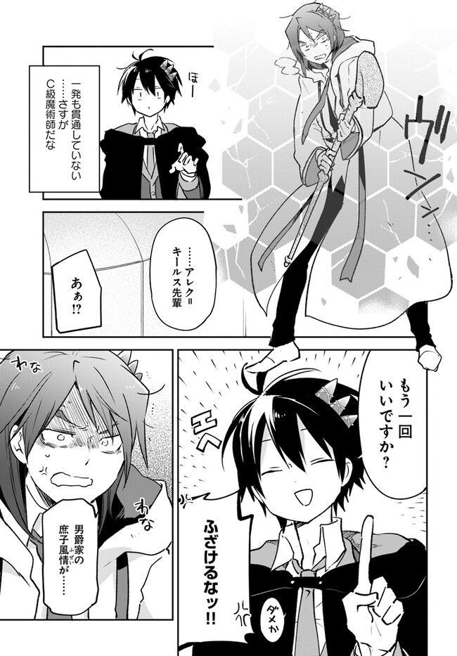 ページ 15 — 第29話