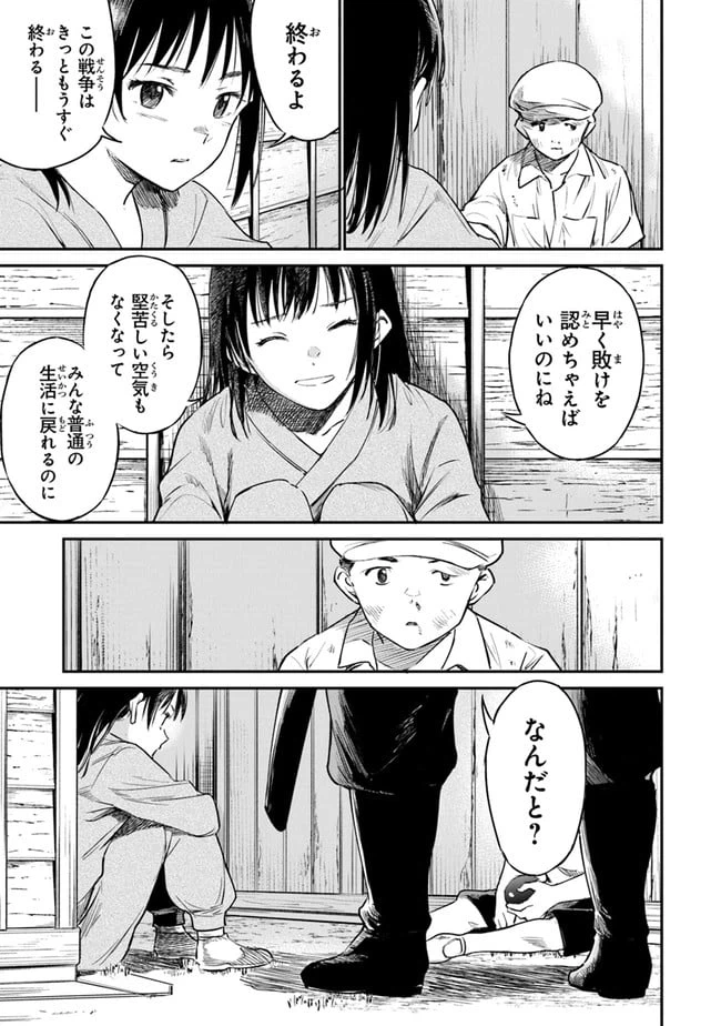 ページ 13 — 第5話