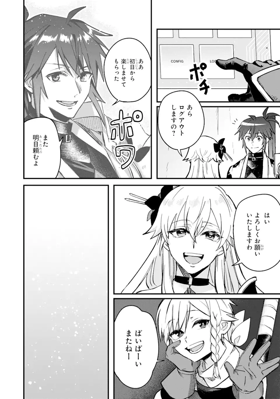 ページ 8 — 第5.3話