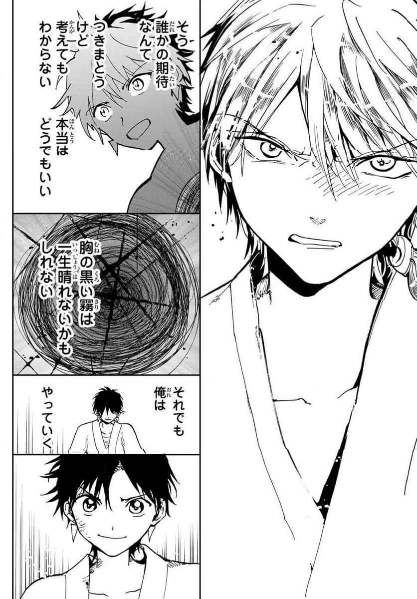 ページ 38 — 第147話