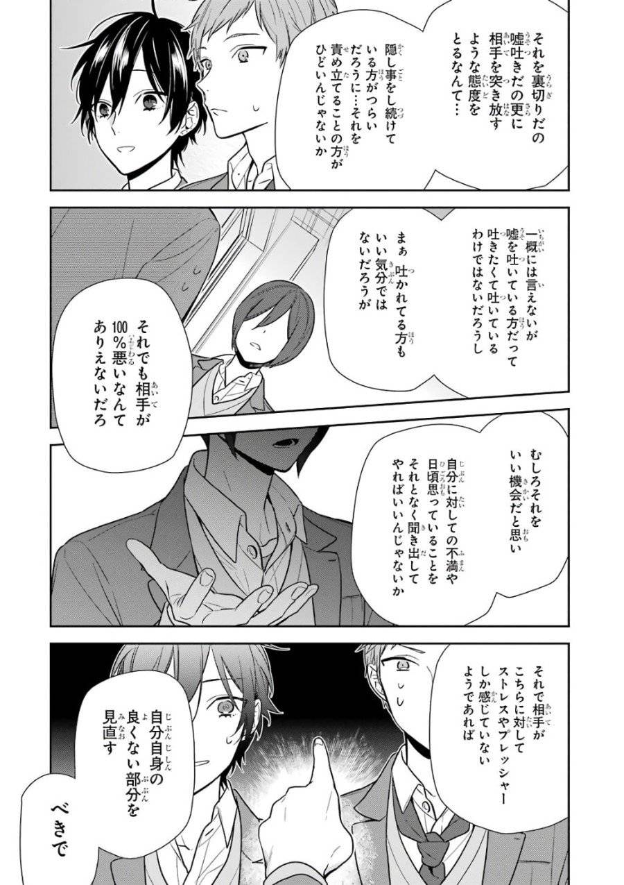 ページ 11 — 第85話