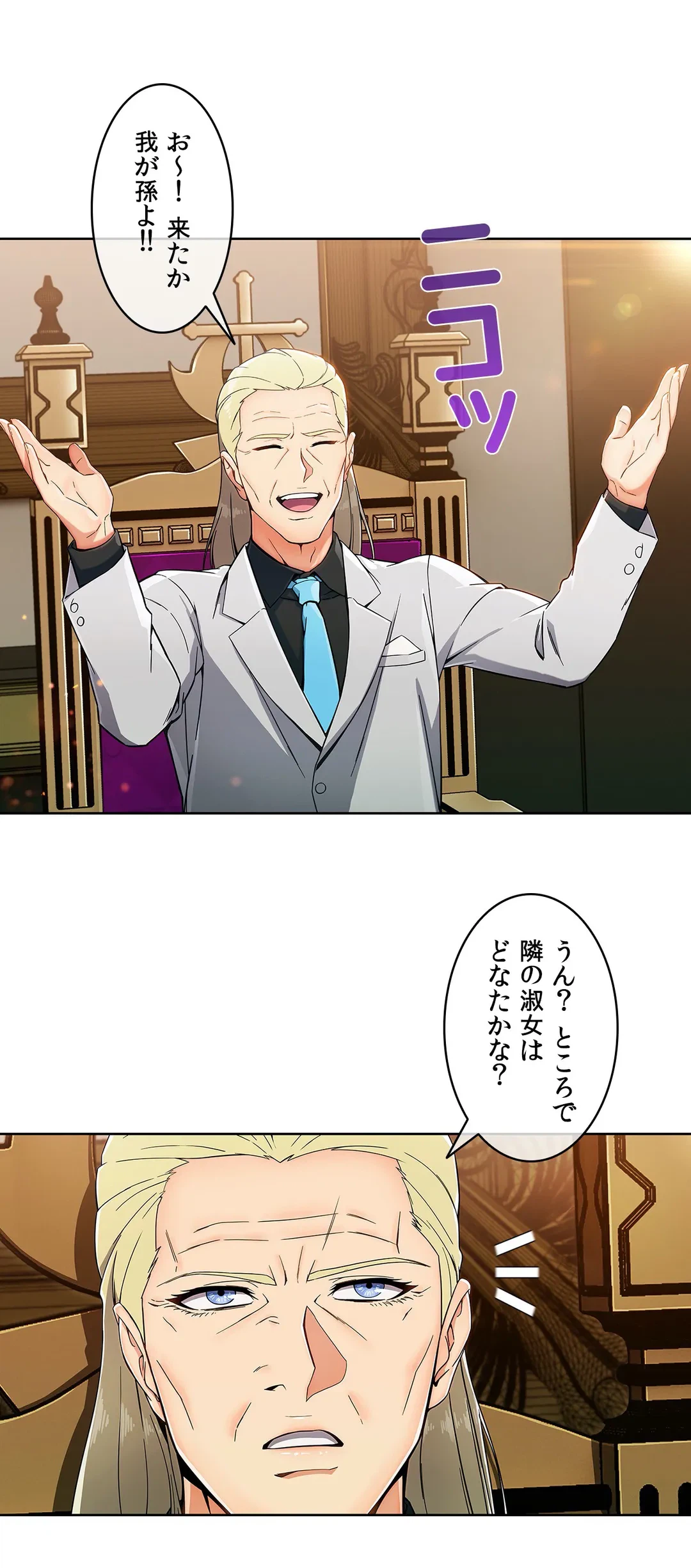 ページ 24 — 第89話