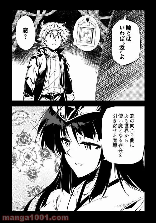 ページ 6 — 第55話