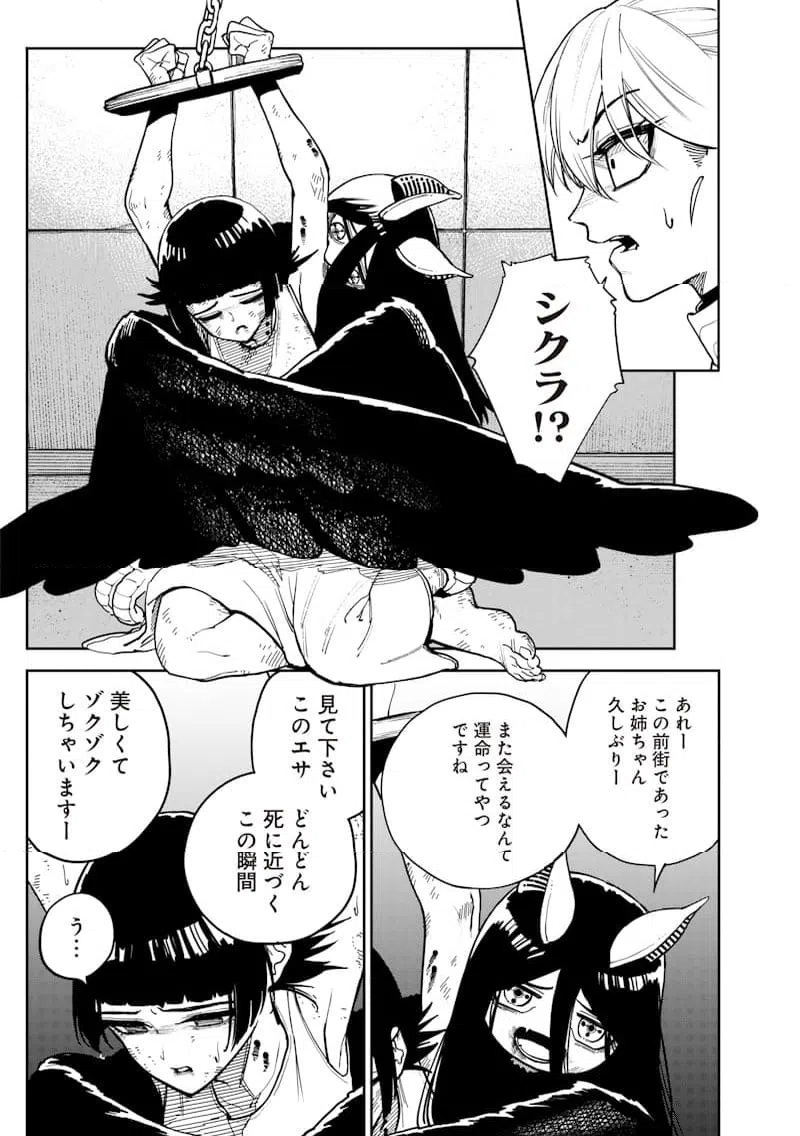 ページ 18 — 第21話