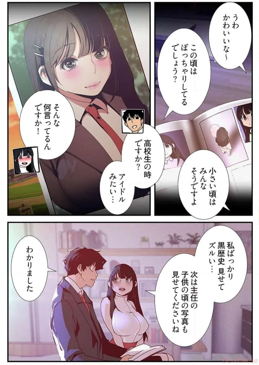 ページ 38 — 第57話