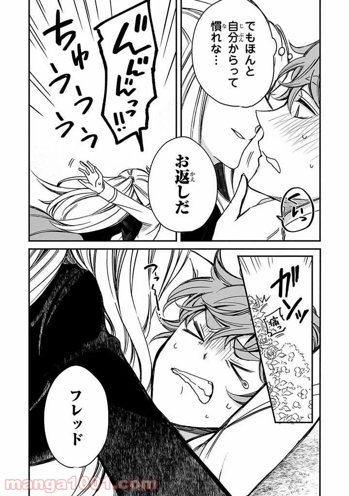 ページ 36 — 第2話