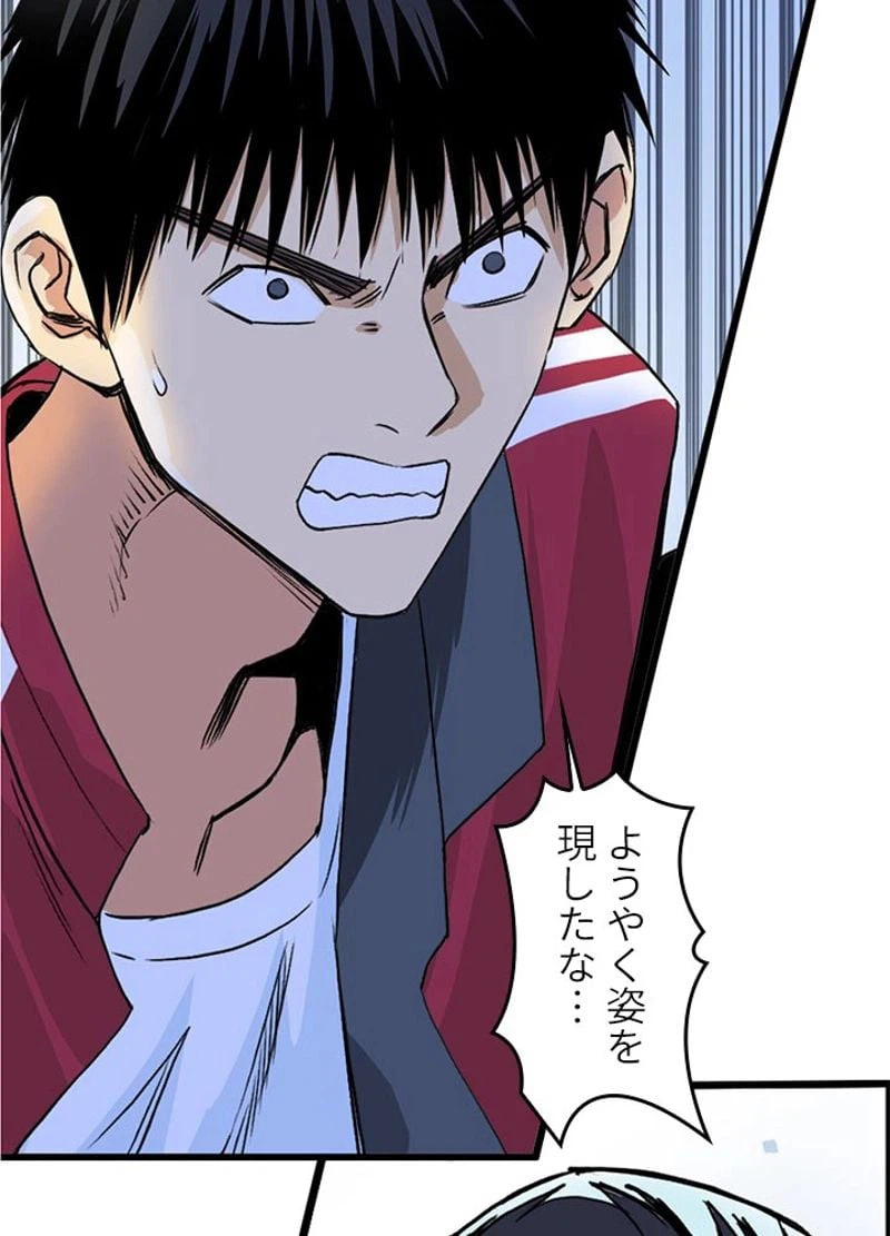 ページ 21 — 第114話