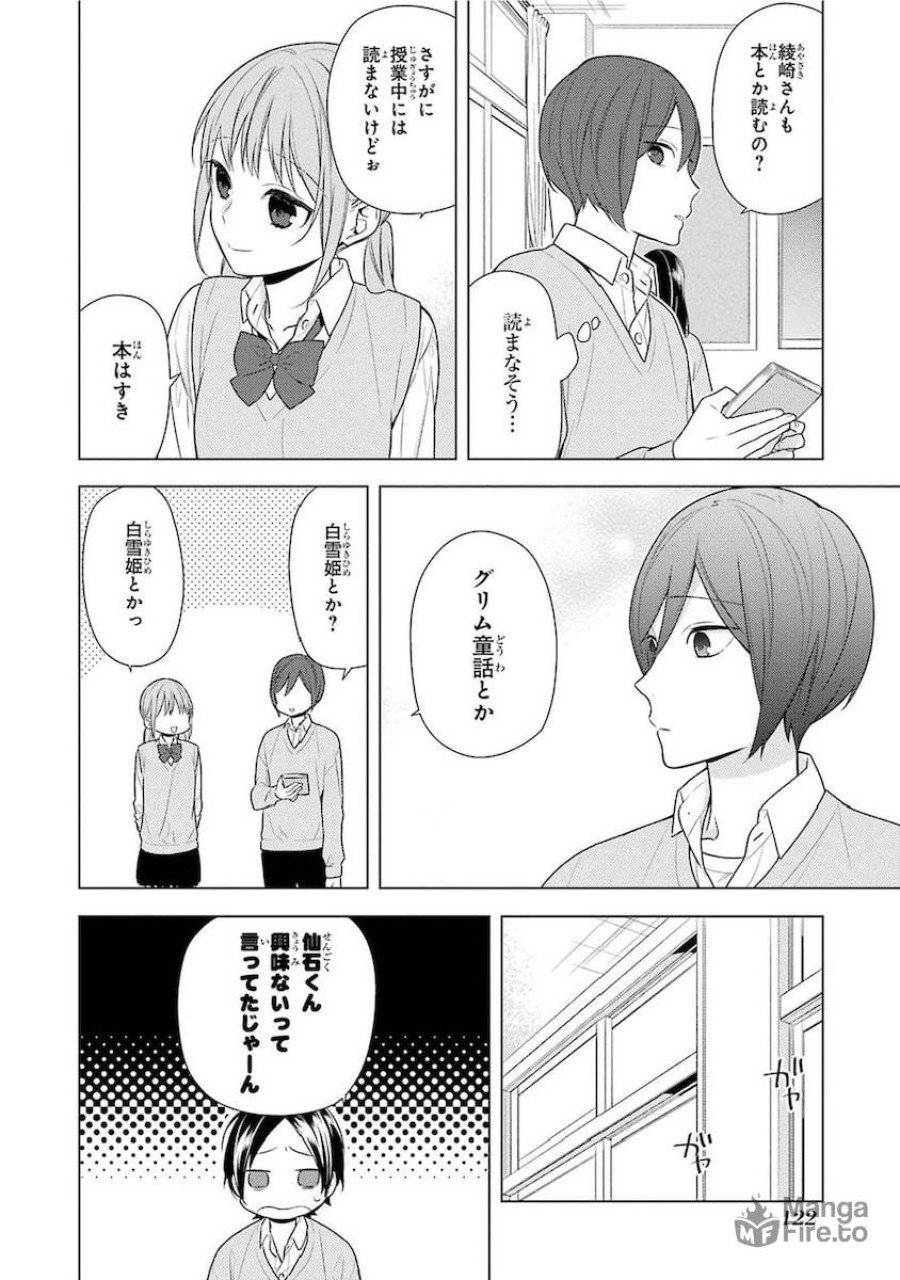 ページ 6 — 第70話