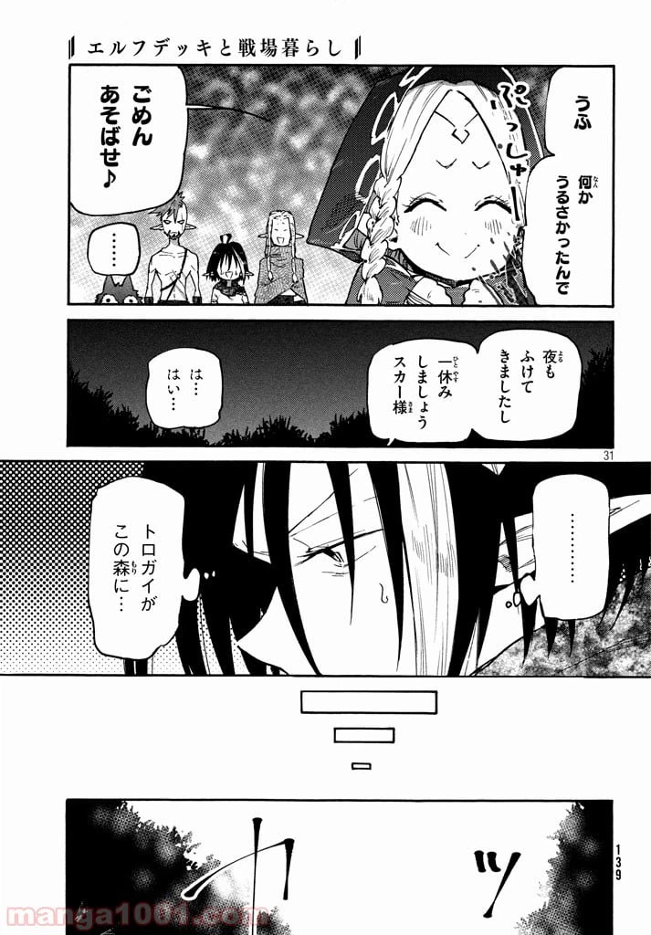 ページ 16 — 第4話