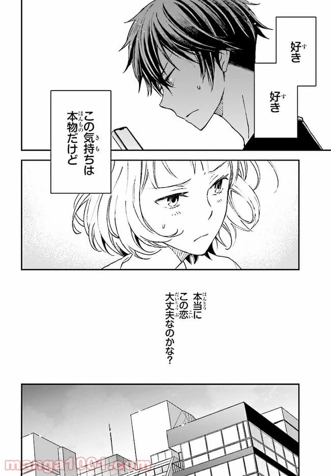 ページ 18 — 第10話