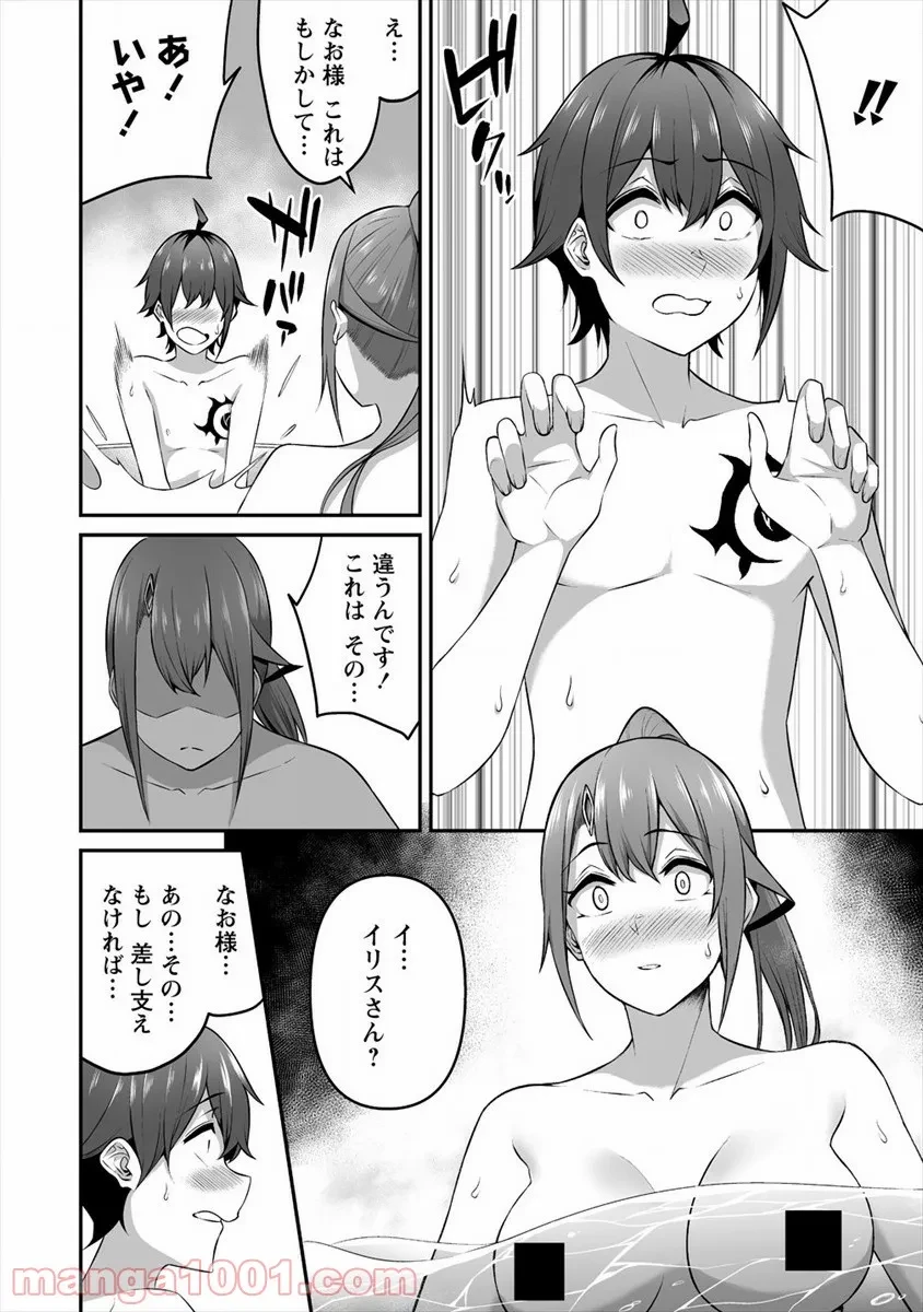 ページ 22 — 第15話