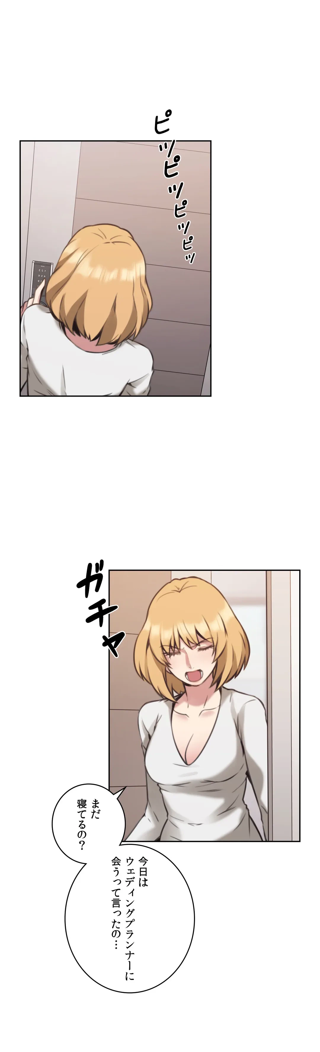 ページ 18 — 第9話