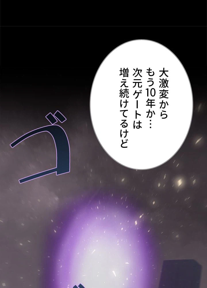 ページ 6 — 第14話