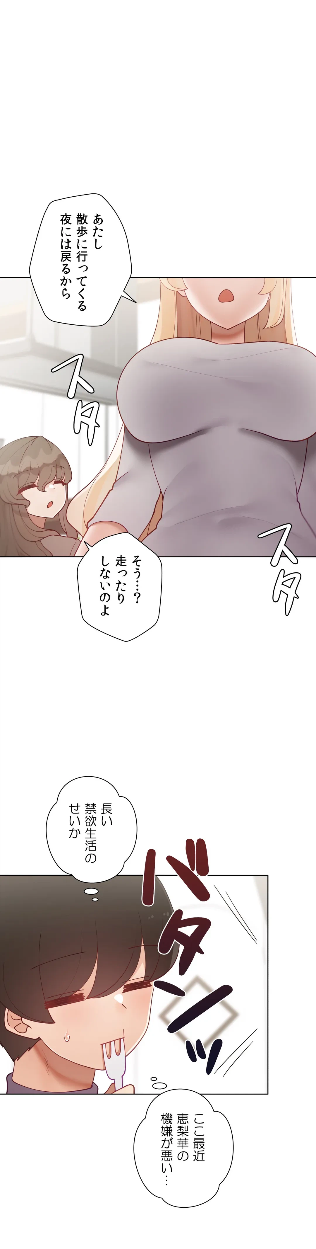 ページ 26 — 第59.6話