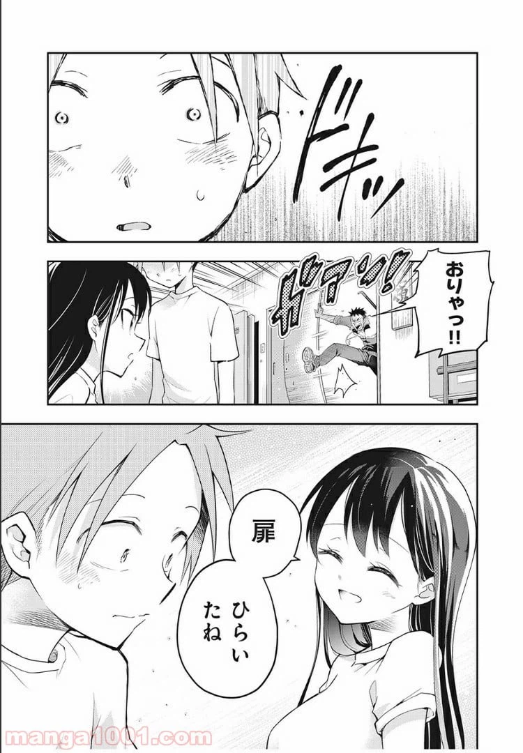 ページ 9 — 第12話