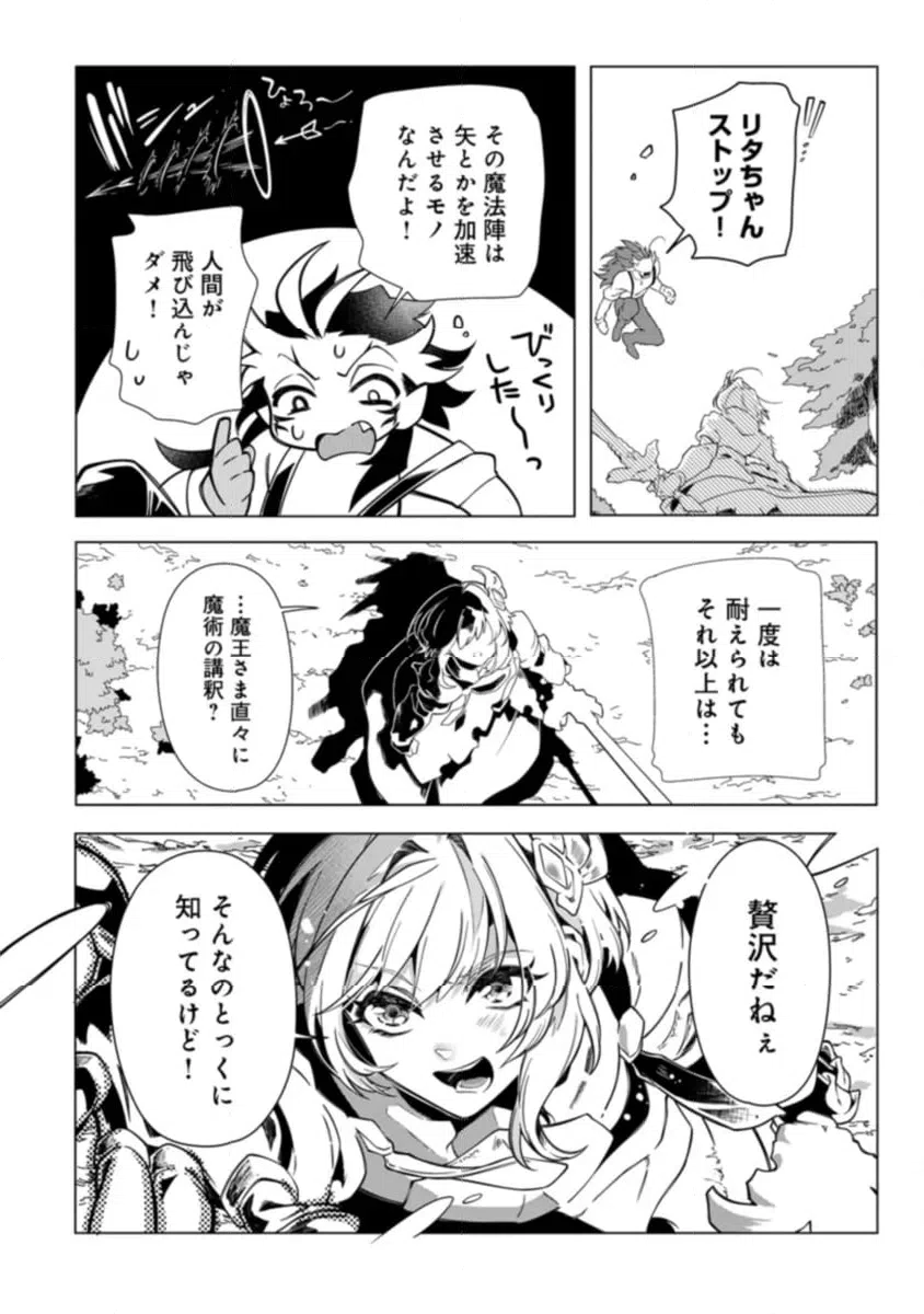 ページ 9 — 第2.1話