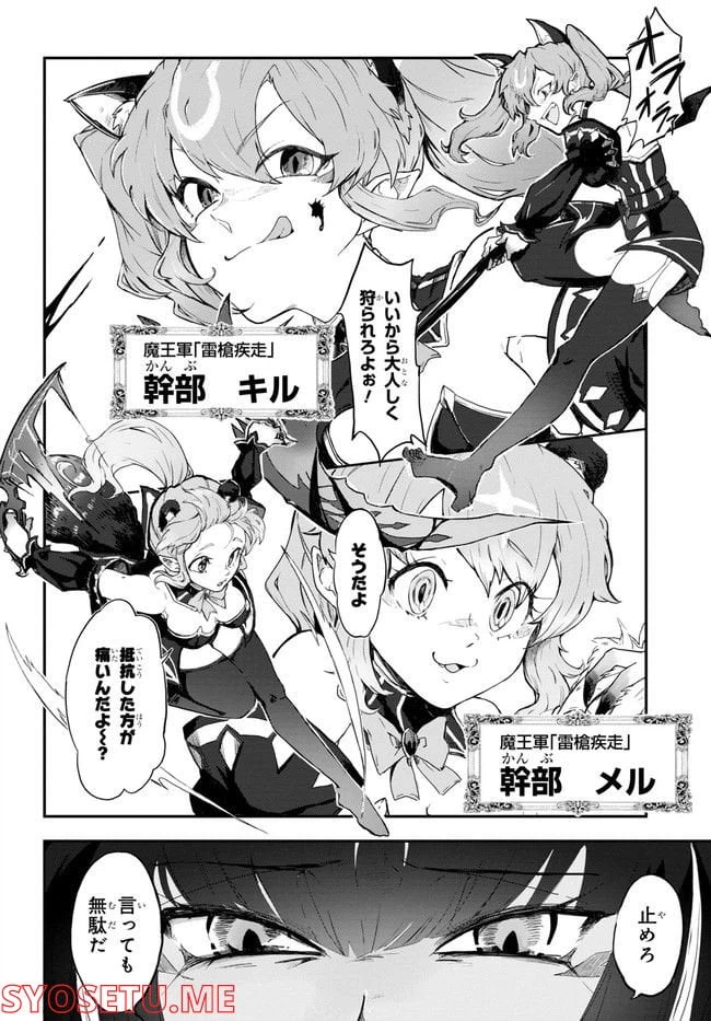 ページ 14 — 第1話