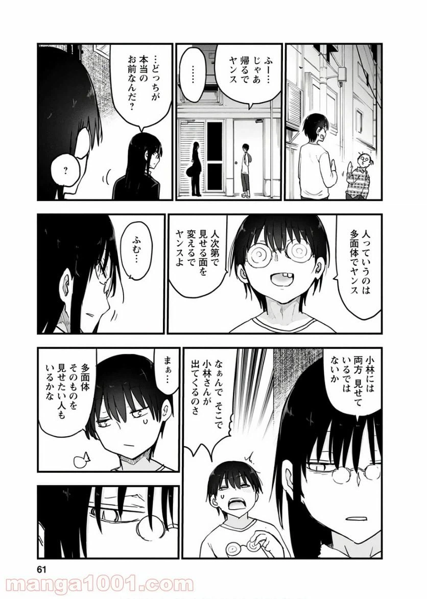 ページ 13 — 第82話