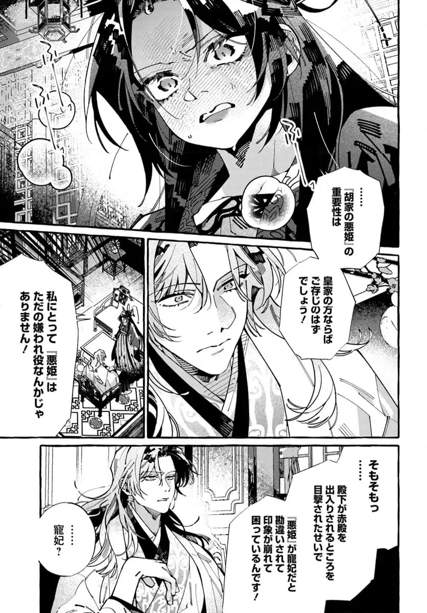 ページ 11 — 第7.1話