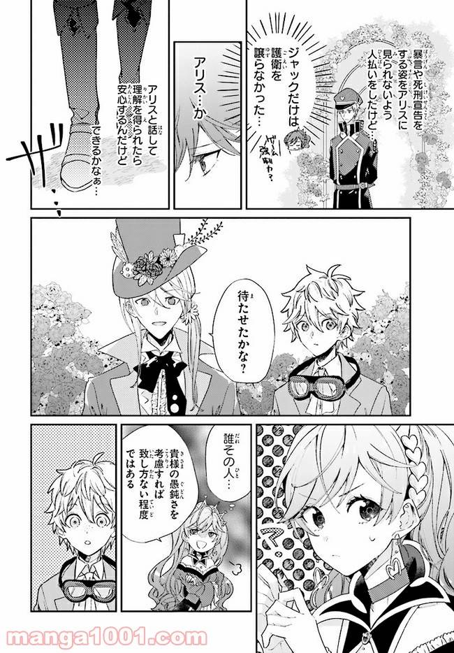 ページ 16 — 第5.1話