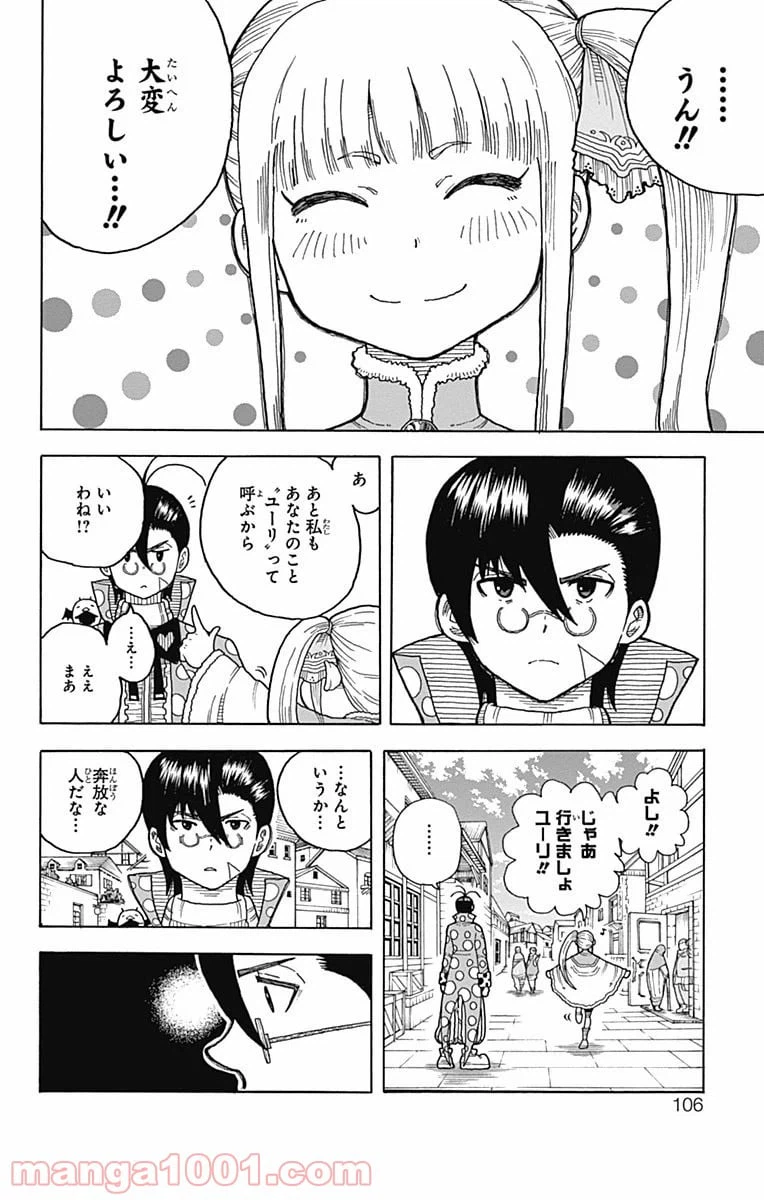 ページ 12 — 第10話