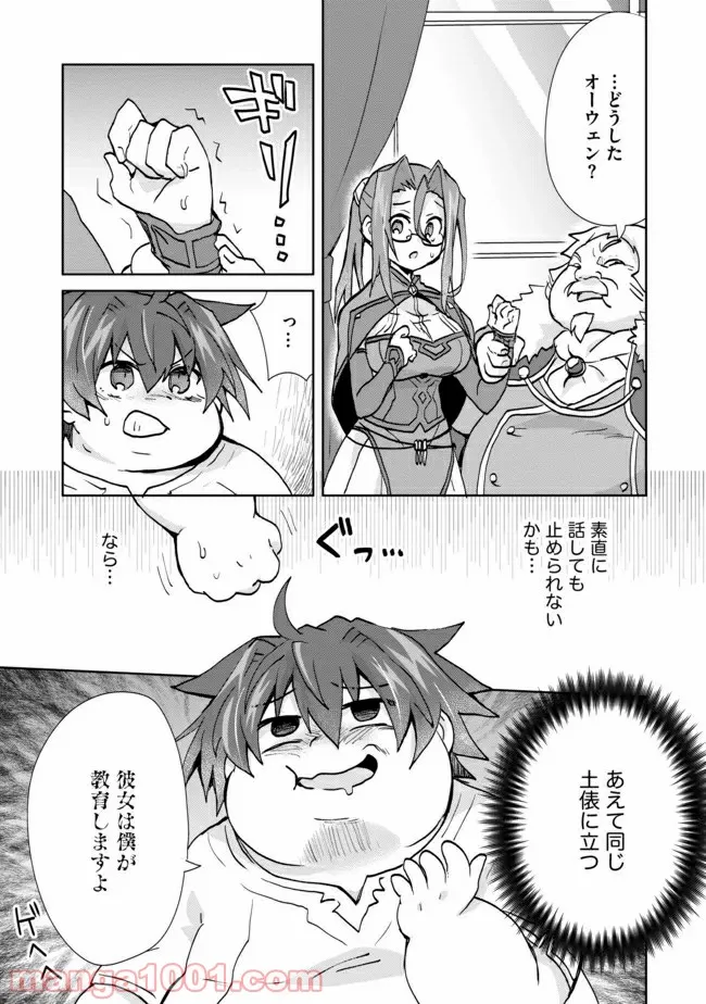 ページ 15 — 第2話