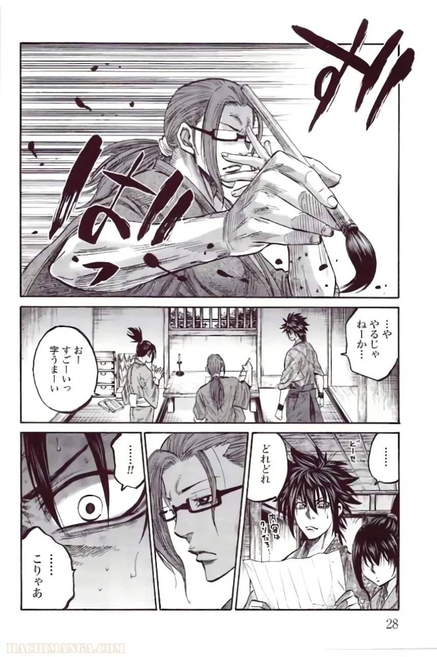 ページ 30 — 第7話