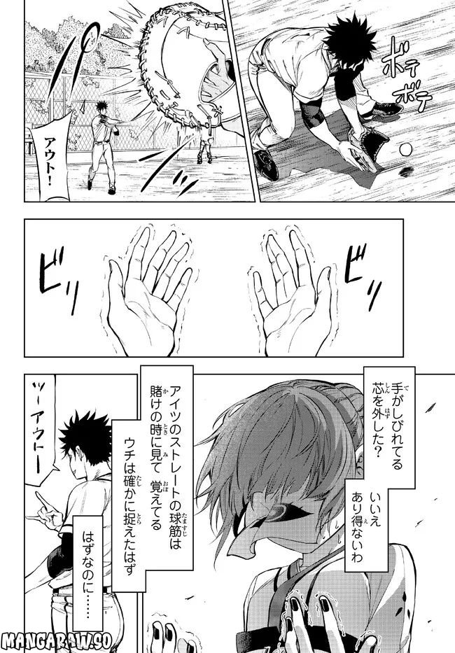 ページ 22 — 第30.2話