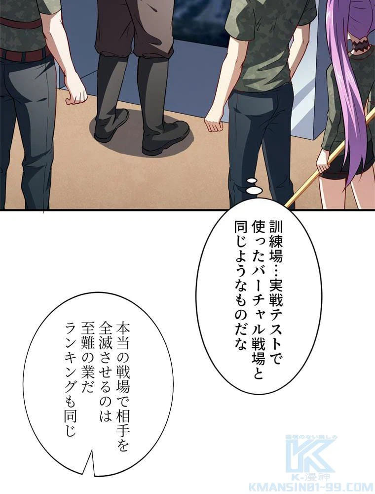 ページ 14 — 第76話