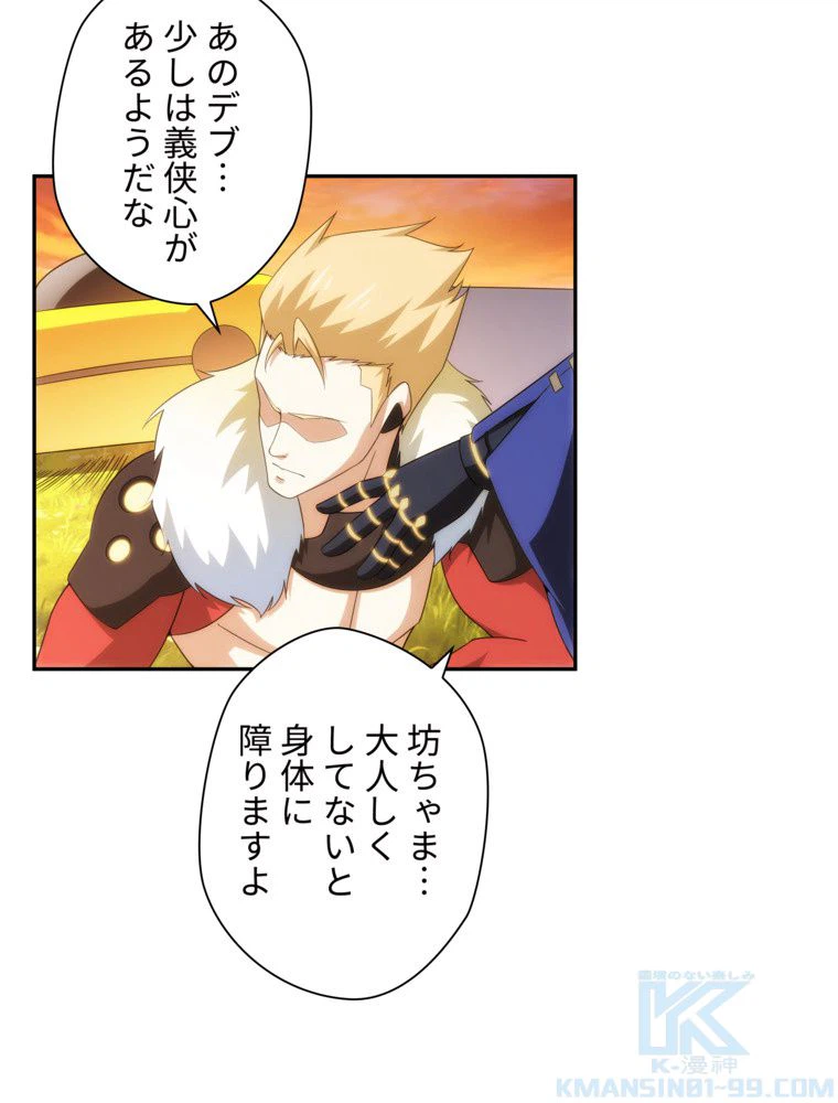 ページ 5 — 第44話