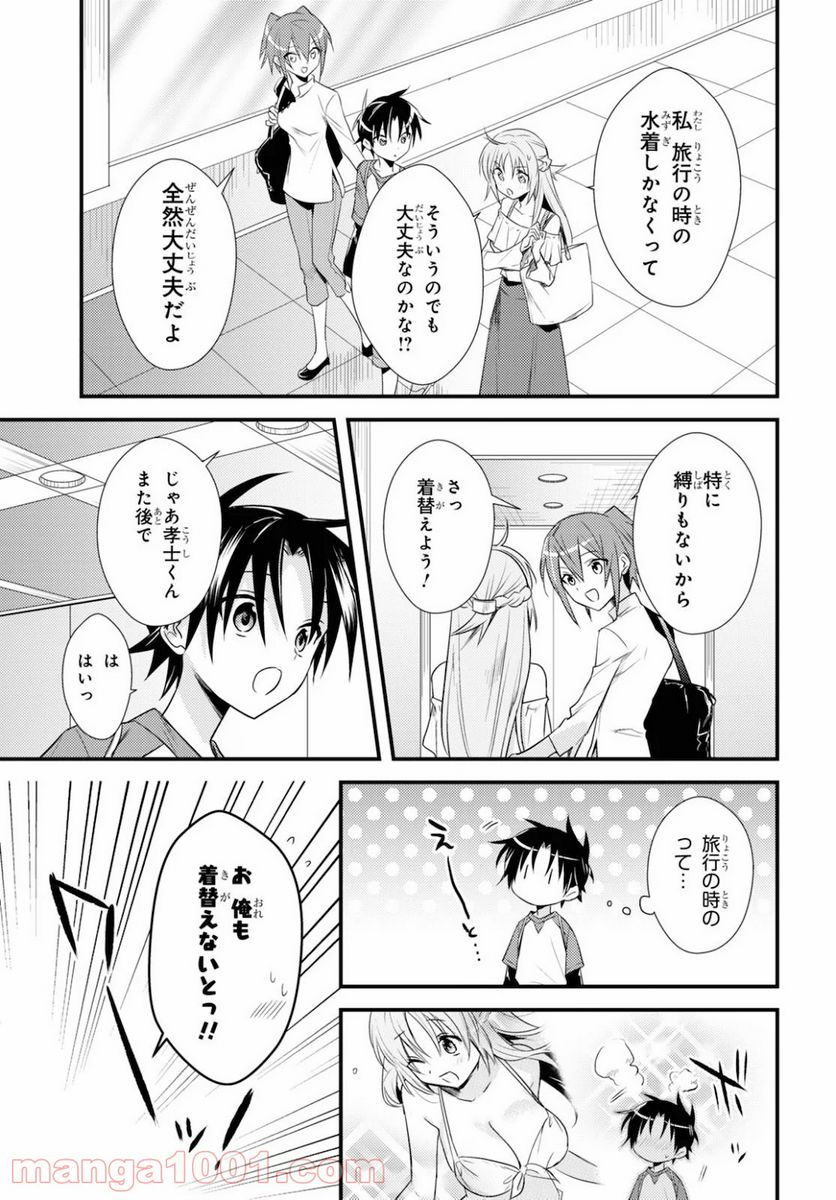 ページ 10 — 第35話