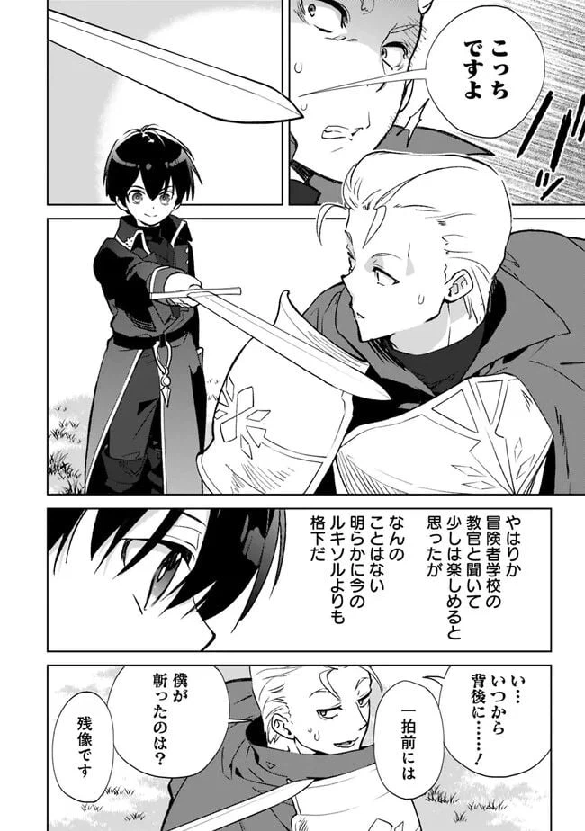 ページ 14 — 第18.1話