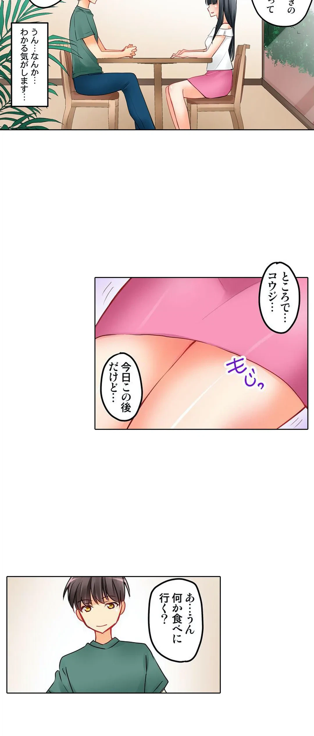 ページ 31 — 第9話
