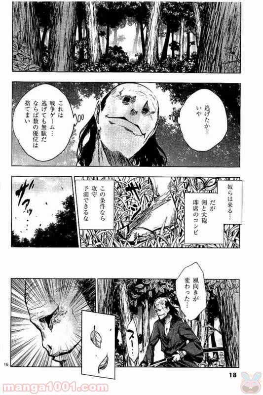 ページ 17 — 第47話