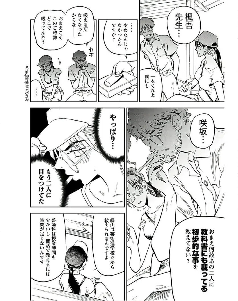 ページ 18 — 第13話