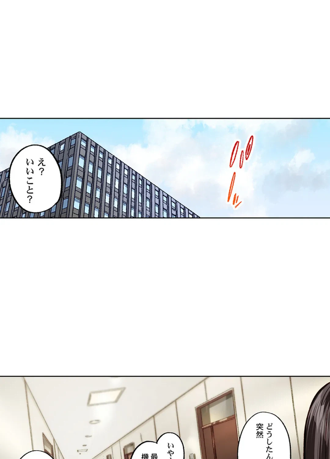 ページ 27 — 第77話