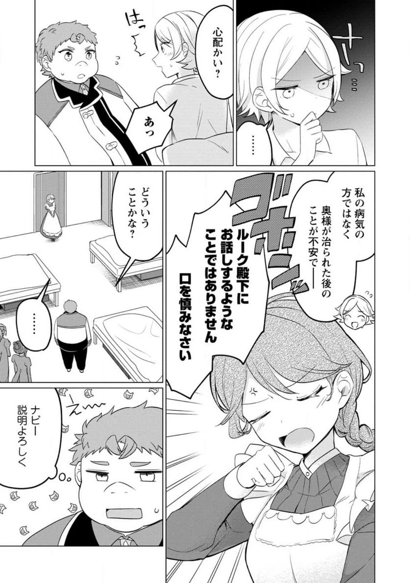 ページ 5 — 第21.2話