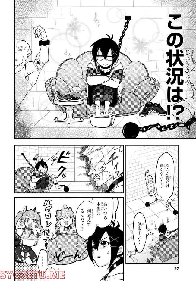 ページ 36 — 第1話