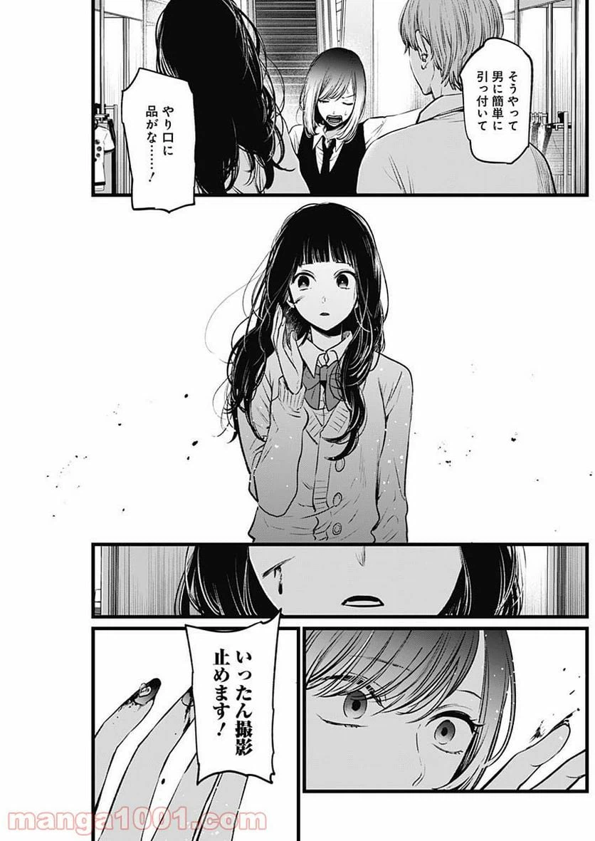 ページ 13 — 第24話