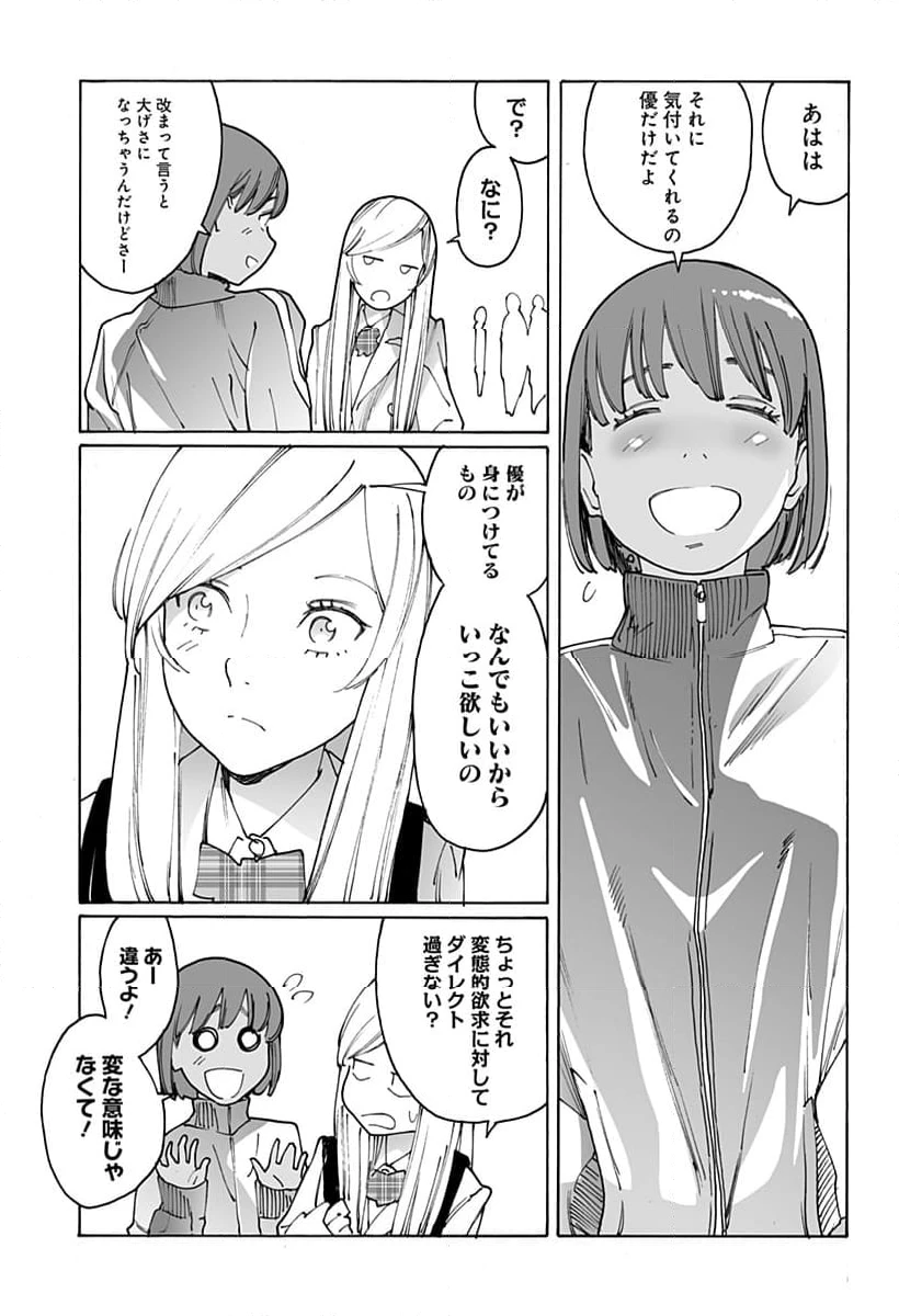 ページ 3 — 第300話