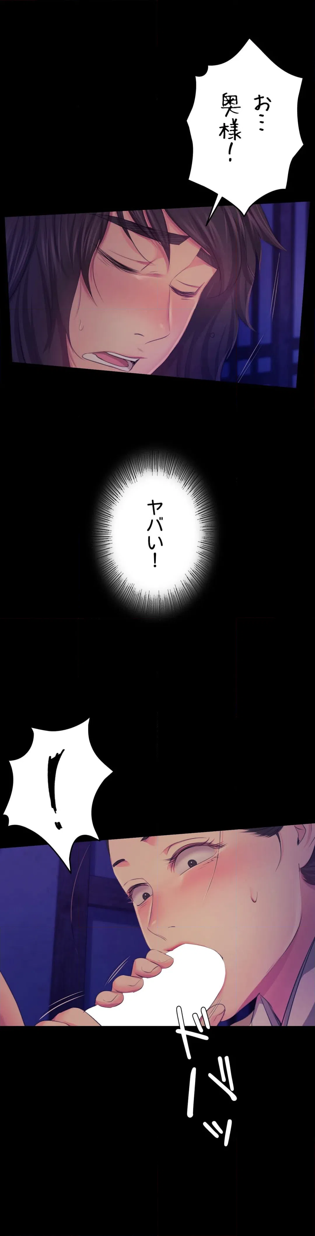 ページ 22 — 第64話