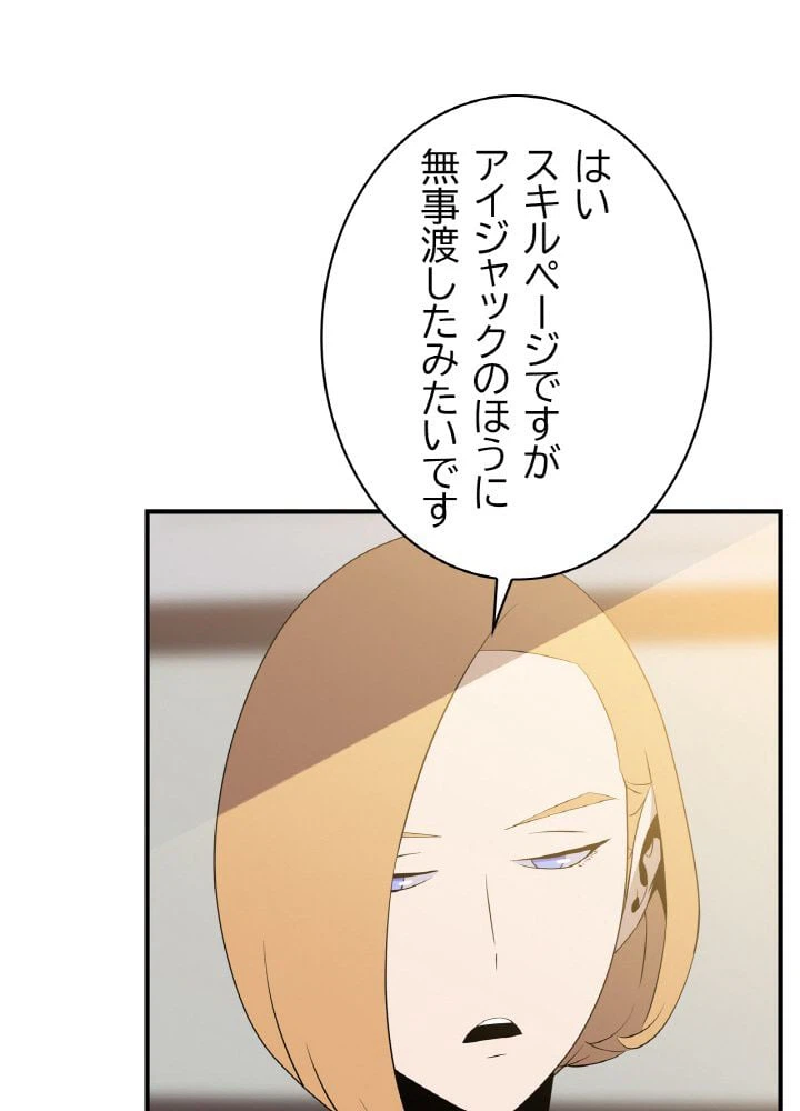 ページ 15 — 第63話