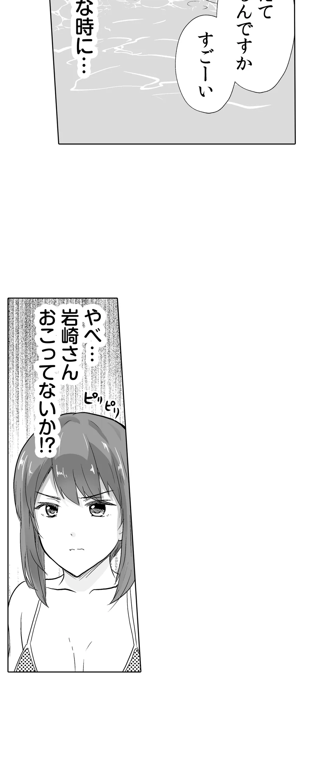 ページ 28 — 第34話