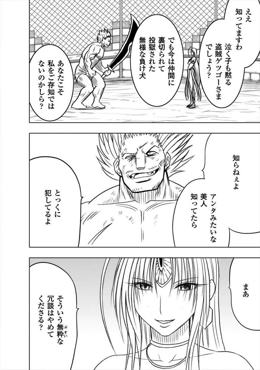 ページ 6 — 第33話